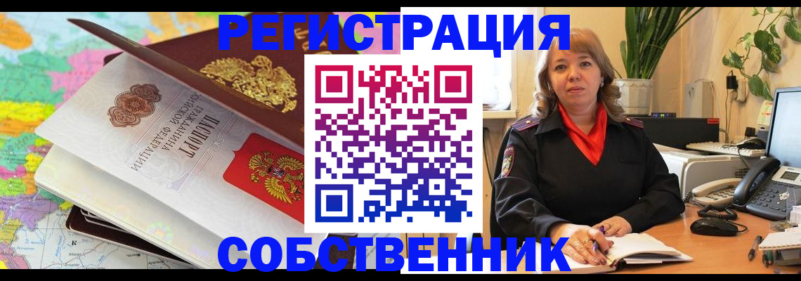 временная регистрация адрес в Черемхово