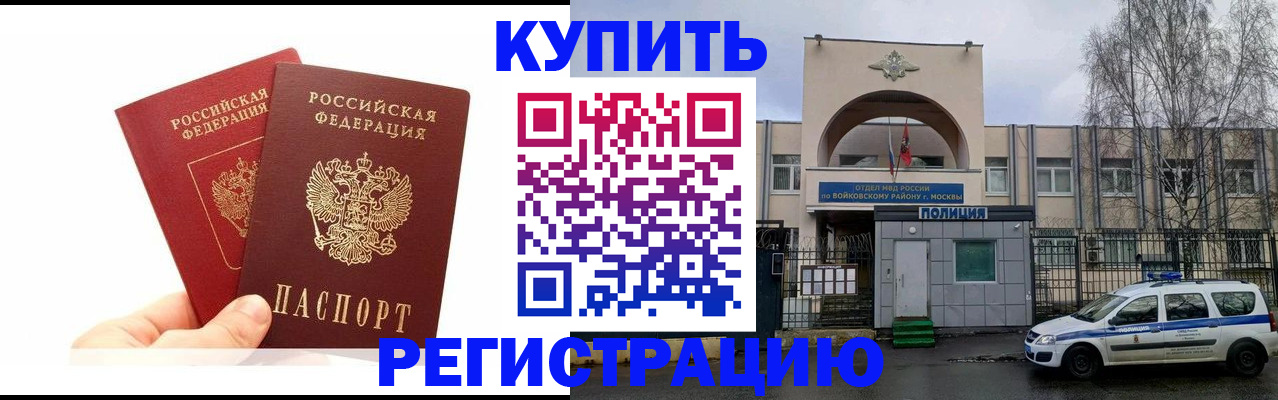 прописка для кредита в Черемхово